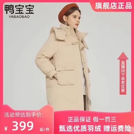鸭宝宝羽绒服女中长款2023新款时尚简约大牌高端百搭可拆帽外套冬商品大图