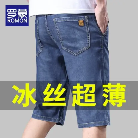 罗蒙冰丝牛仔短裤男夏季薄款男士裤子男款夏天2023新款直筒五分裤商品大图