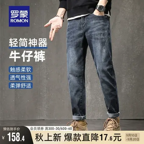 罗蒙男士时尚潮流牛仔裤2023秋季新款休闲简约百搭弹力易打理长裤图片