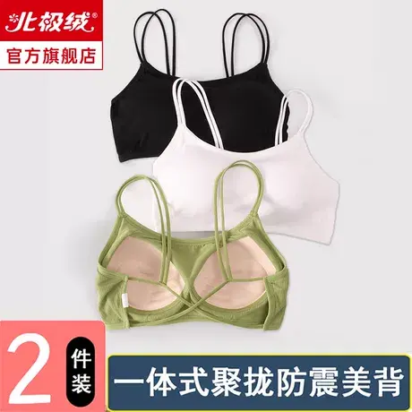 美背吊带内衣女大胸显小抹胸防走光带胸垫固定杯小背心薄款文胸罩商品大图