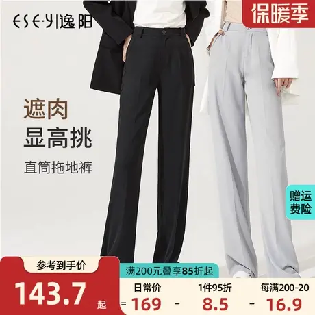 逸阳正品2023春黑色西装阔腿裤高腰垂感直筒显瘦新款拖地裤女士裤商品大图