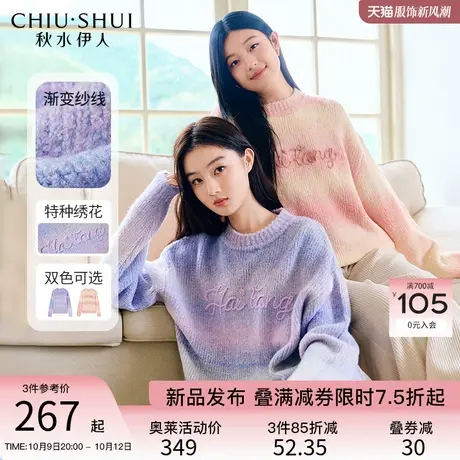 秋水伊人甜系少女感渐变针织毛衣2023冬季新款女宽松落肩长袖上衣图片