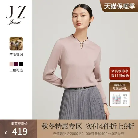 JZ玖姿复古盘扣羊毛针织衫女装2022冬季新款中式国风通勤毛衣粉色商品大图