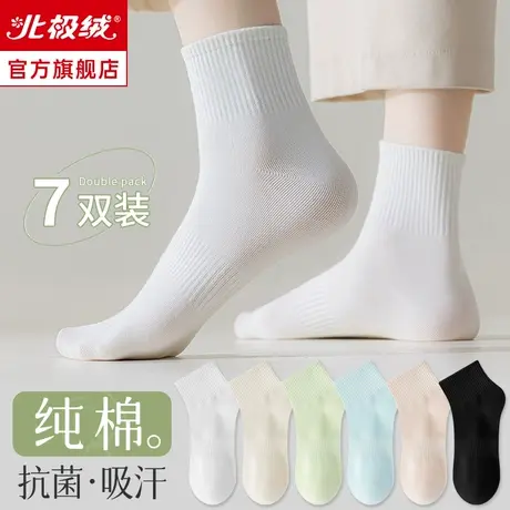 诸暨袜子女士夏季薄款中短袜纯棉无骨防臭夏天吸汗透气白色中筒袜图片
