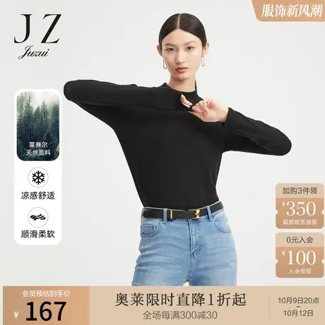 商场同款JZ玖姿天丝羊毛打底衫女装2022秋季新款修身T恤JWBQ80112商品大图