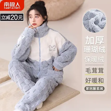 珊瑚绒睡衣女款冬季新款冬天法兰绒加绒加厚女士娴雅家居服秋冬款图片