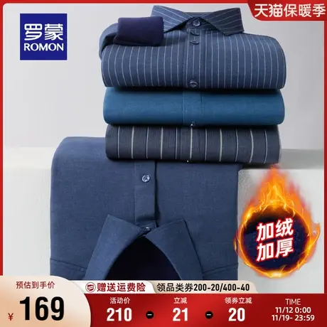 【含羊毛+桑蚕丝】罗蒙男士长袖条纹衬衫2023秋冬加厚保暖衬衣男商品大图