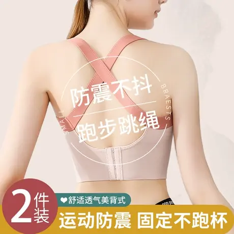 高强度夏季运动内衣女聚拢防下垂跑步防震健身美背瑜伽背心文胸罩图片