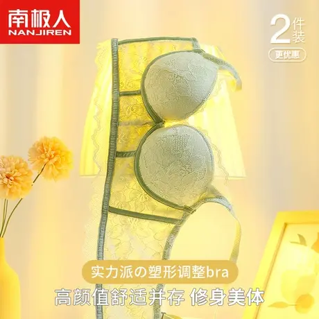 南极人内衣女无钢圈小胸聚拢收副乳上托防下垂性感美背调整型文胸商品大图