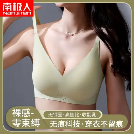 南极人无痕内衣女无钢圈小胸聚拢学生云感夏季薄款窄肩带运动文胸商品大图