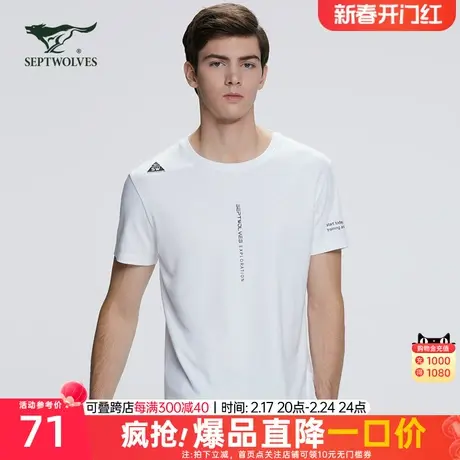七匹狼男士短袖T恤2023夏季新款青年纯棉圆领户外运动男装衣服潮商品大图