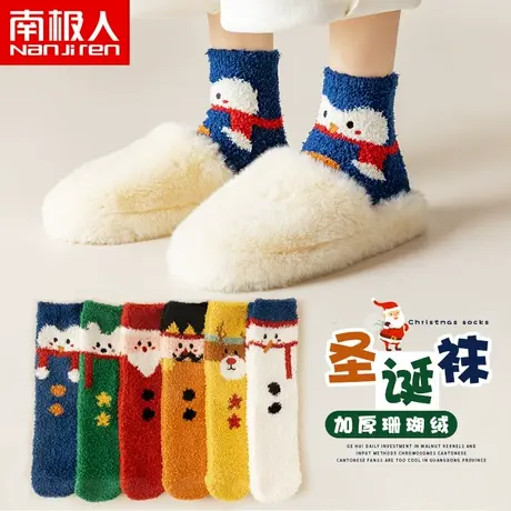 南极人珊瑚绒袜子女中筒秋冬季毛绒睡眠加绒加厚冬天保暖雪地板袜商品大图