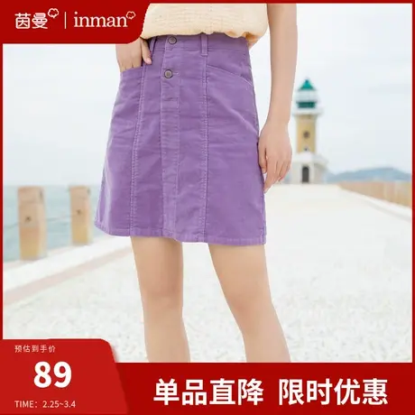 茵曼旗舰店清仓紫色半身裙2024新款潮流a字高腰裙包臀短裙小个子图片