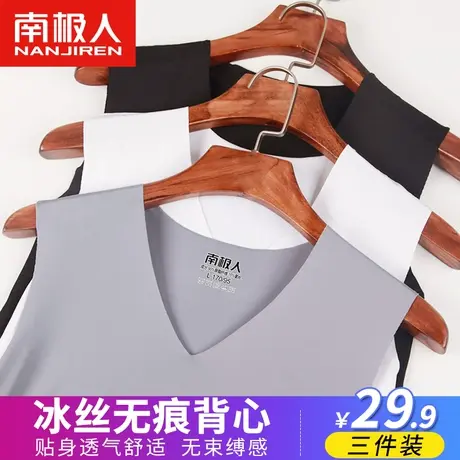 南极人背心男士夏季冰丝无痕修身运动健身坎肩无袖跨栏打底汗衫潮图片