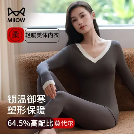 猫人保暖内衣女士秋衣秋裤套装肌底衣打底衫莫代尔美体上衣冬薄款商品大图