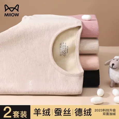 猫人女士秋衣秋裤套装加绒加厚羊绒发热蚕丝打底内穿保暖内衣冬季图片