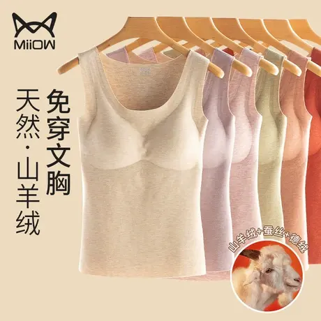 猫人德绒保暖背心女带胸垫无痕加绒加厚山羊绒发热打底棉内衣秋冬商品大图