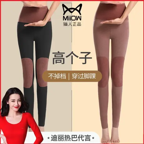 猫人加长秋裤女高个子德绒保暖裤春秋内穿加绒加厚棉裤衬裤打底裤图片