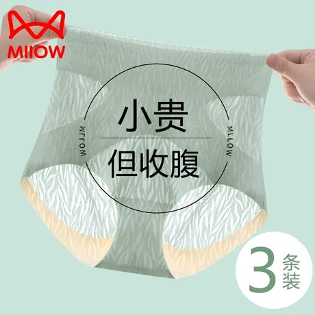 猫人内裤女高腰收腹无痕裸感包臀抗菌女生性感提臀大码平角短裤头图片