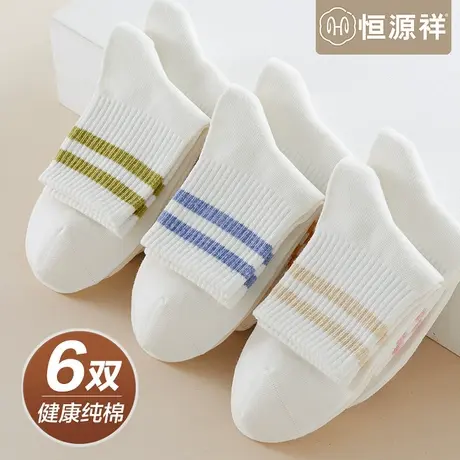 恒源祥袜子女士纯棉抗菌中筒袜无骨运动秋季长筒少女生长袜秋冬季商品大图