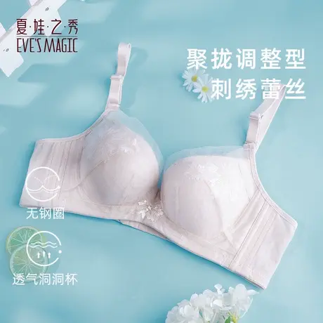 内衣女士大胸包容聚拢小胸承托夏季防下垂性感蕾丝硅胶文胸收副乳商品大图