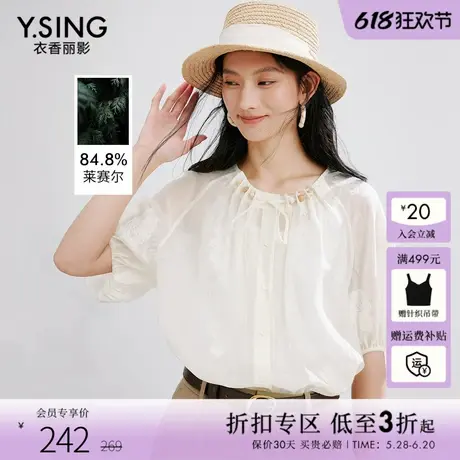 衣香丽影米色绣花莱赛尔雪纺衬衫女2025夏装新款法式优雅别致上衣商品大图