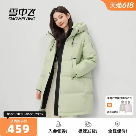 雪中飞2025秋新款女士长款羽绒服连帽时尚简约保暖舒适公主优雅美图片