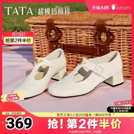 TATA他她超模玛丽珍鞋女鞋粗跟复古单鞋2025夏奥莱图片