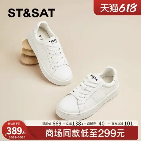 星期六小白鞋女款2025新款春秋透气配裙子厚底百搭运动休闲板鞋女商品大图