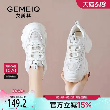 戈美其松糕老爹鞋女2025春季新款小个子增高休闲鞋网面厚底小白鞋商品大图