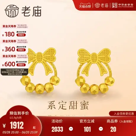 老庙黄金足金蝴蝶结耳钉5G精致可爱浪漫小美好爆闪金珠甜美百搭图片