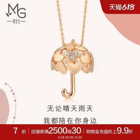 周生生爱情密语雨伞钻石18k金项链彩金珠宝首饰90389U商品大图