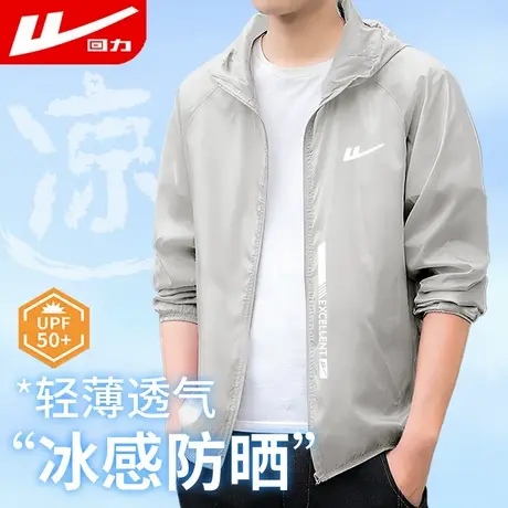 回力防晒衣男夏季轻薄透气冰感防晒服2025新款冰爽速干防晒外套GZ图片