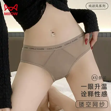 猫人冰丝内裤女生纯棉抗菌底裆夏季薄款蕾丝网纱纯欲风中腰三角裤商品大图