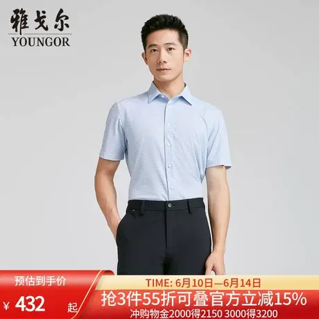【商场同款】雅戈尔男士短袖衬衫夏季新款官方商务休闲短袖衬衫男图片