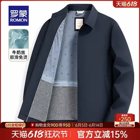 【牛奶丝+桑蚕丝】罗蒙男士行政短款夹克2025春季新款防晒外套男商品大图