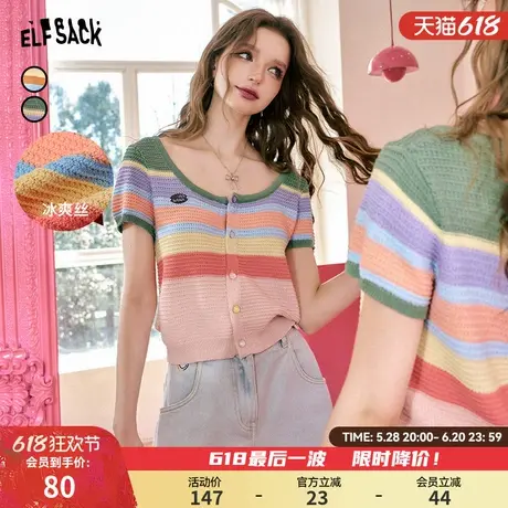 妖精的口袋彩虹条纹冰丝短袖针织衫女24夏新款多巴胺开衫甜美上衣图片