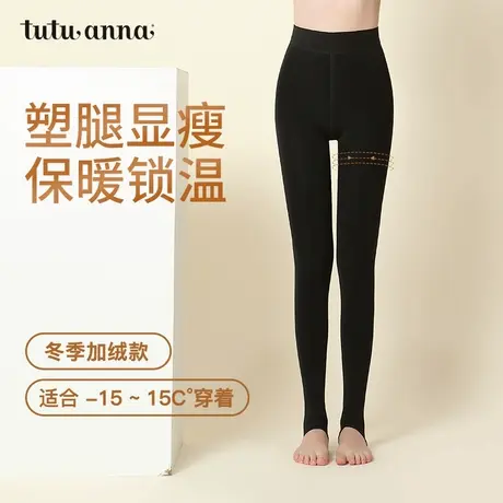 tutuanna秋冬新款女打底加绒加厚保暖黑色连裤袜丝袜裸感光腿神器商品大图