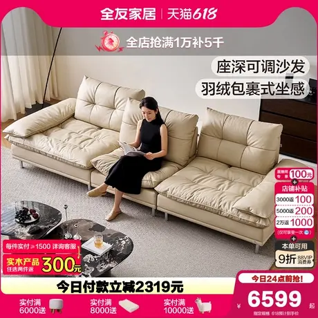 全友家居意式极简客厅直排头层牛皮沙发2025新款多功能真皮沙发商品大图
