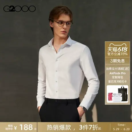 【速干/防静电】G2000男装2025商场新款商务通勤易打理长袖衬衫商品大图