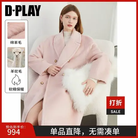 DPLAY年冬季新款休闲粉色羊毛羊驼毛混纺大衣长款毛呢外套女图片
