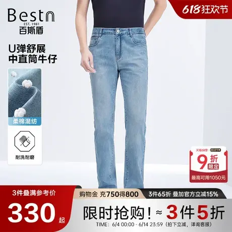 百斯盾男装牛仔裤2025夏季新款冰爽亲肤耐洗耐磨蓝弹牛仔中直筒裤商品大图