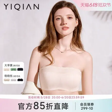 怡倩 大苹裹+稳稳托大胸显小无肩带内衣女聚拢防滑无痕抹胸文胸商品大图