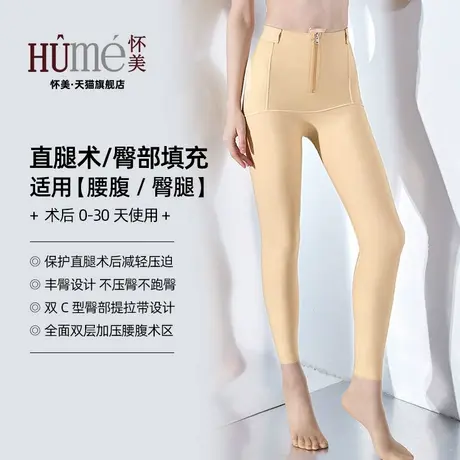 怀美一期吸脂术后专用塑身裤塑形大小腿抽脂美体裤环吸丰臀塑腿裤商品大图