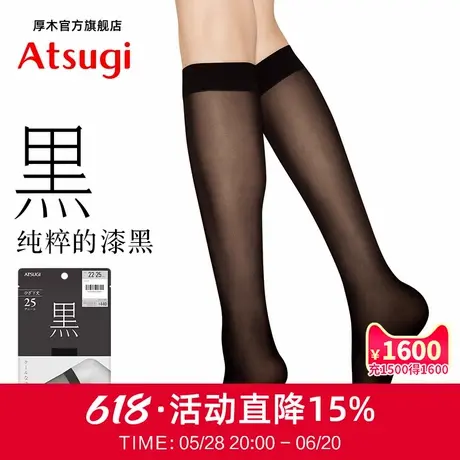 ATSUGI/厚木春夏薄款25D中筒丝袜JK搭配短袜黑丝短袜百搭日系黑商品大图