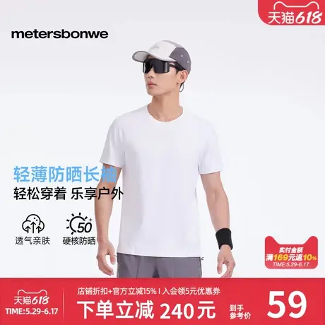 美特斯邦威男装凉感基础防晒长袖T恤2025新款圆领纯色舒适百搭商品大图