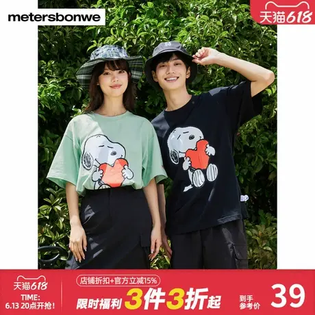 美特斯邦威短袖T恤男夏季印花圆领卡通潮流时尚舒适百搭上衣学生图片