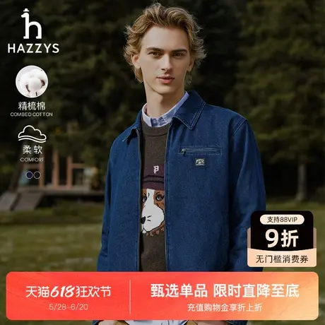 【底特律夹克】Hazzys哈吉斯秋季新款时尚休闲复古牛仔外套上衣男商品大图