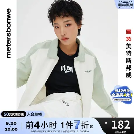 国货美特斯邦威夹克女春秋季休闲翻驳领外套宽松舒适简约上衣图片