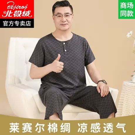 男士棉绸睡衣男2025新款老年人绵绸套装夏装人造棉爸爸装家居服薄图片